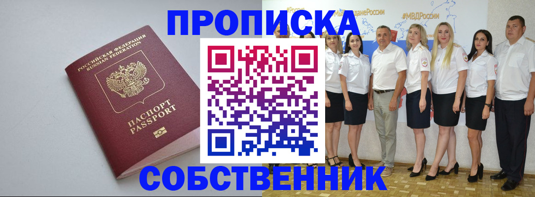 временная регистрация для школы в Благодарном
