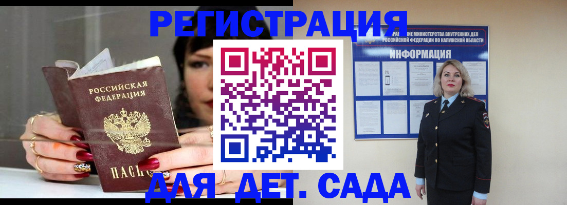 временная регистрация для школы в Благодарном