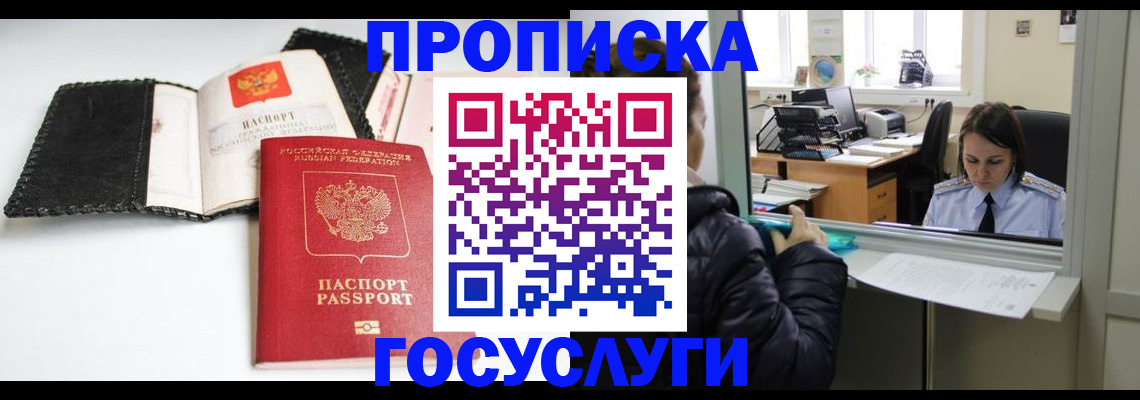 временная регистрация поиск в Благодарном