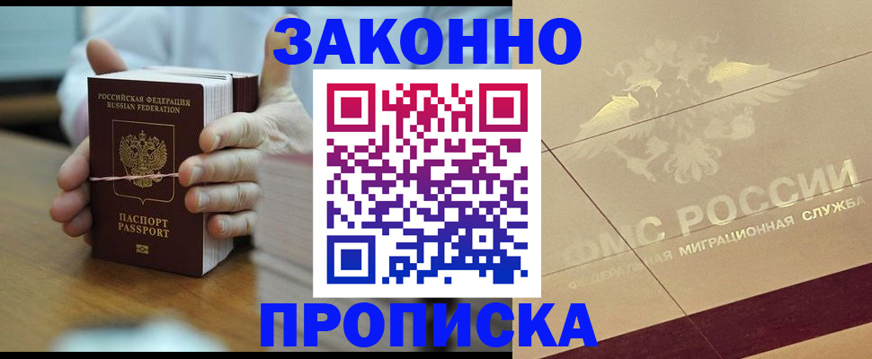 миграционный учет в Благодарном