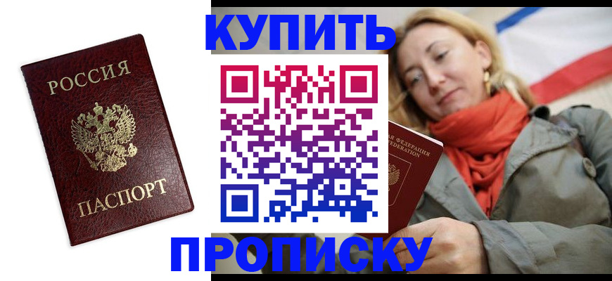 временная регистрация госуслуги в Благодарном